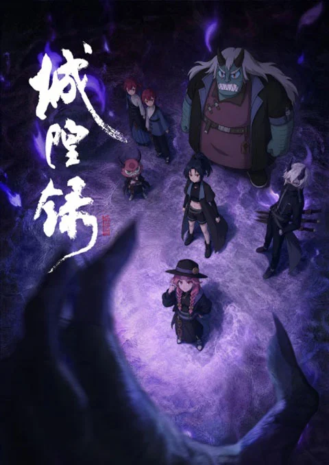 Cheng Huang Lu (CHENGHUANG) ตอนที่ 1-5 ซับไทย