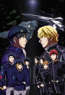 Ginga Eiyuu Densetsu ตำนานวีรบุรุษแห่งกาแล็กซี