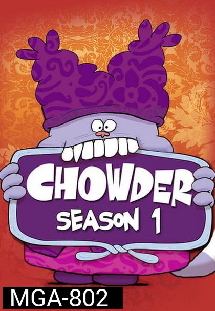 Chowder ซีซัน 1 ตอนที่ 1-20 พากย์ไทย
