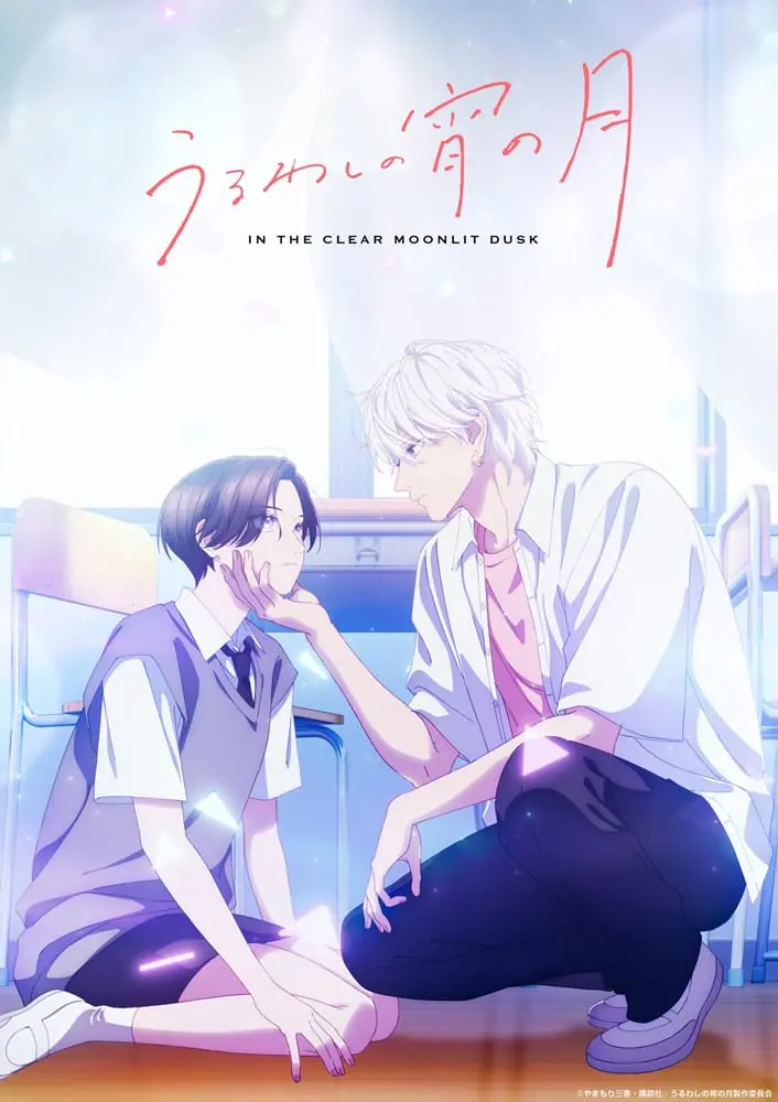 Uruwashi no Yoi no Tsuki เมื่อสาวหล่อขอมีรัก ตอนที่ 1 ซับไทย