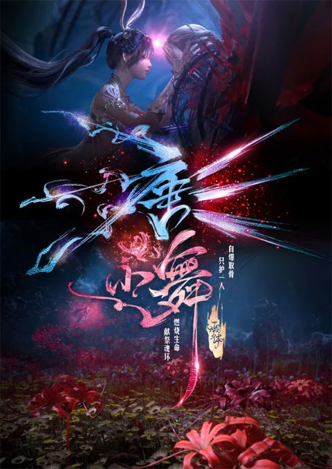 Douluo Dalu Soul Land (ภาค2) ตอนที่ 1-52 ซับไทย