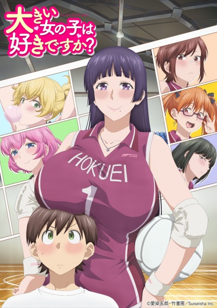 Ookii Onnanoko wa Suki desu ka ชอบสาวตัวโตไหมคะ ตอนที่ 1-4 ซับไทย