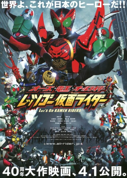 Kamen Sentai Gorider ขบวนการไอ้มดแดง โกไรเดอร์ ตอนที่ 1-3 ซับไทย
