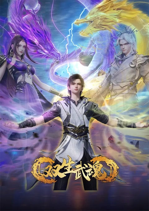 Shuangsheng Wu Hun (Twin Martial Souls) วิญญาณยุทธ์สะท้านภพ ตอนที่ 1-10 ซับไทย