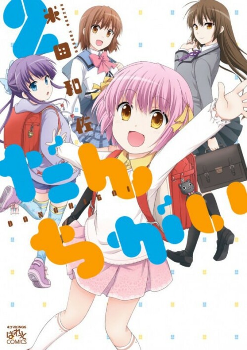 Danchigai ตอนที่ 1-12+OVA ซับไทย