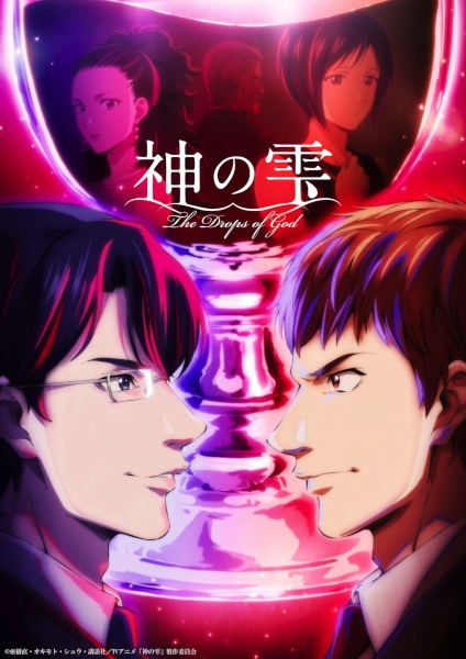 Kami no Shizuku สืบมรดกข้ามชาติ หยาดเทวะ ตอนที่ 1-2 ซับไทย