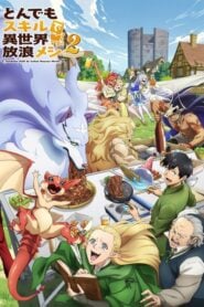 Tondemo Skill de Isekai Hourou Meshi 2 สกิลสุดพิสดารกับมื้ออาหารในต่างโลก (ภาค2) ตอนที่ 1 ซับไทย