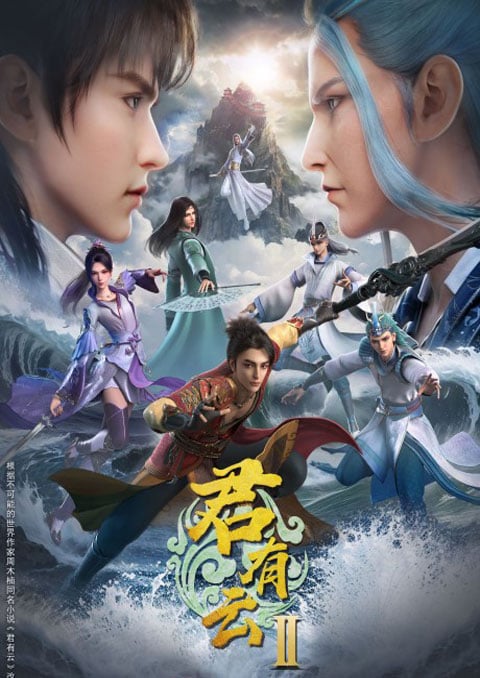 Jun You Yun 2nd Season (Word of Honor 2nd Season) บัญญัติวีรชน (ภาค2) ตอนที่ 1-4 ซับไทย