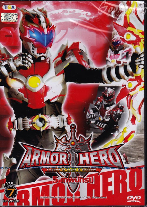 Armor heroes 5 เทพนักรบ ภาค1 ตอนที่ 1-52 พากย์ไทย