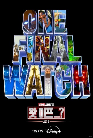 What If Season 3 สมมุติว่า.. ปี 3 ตอนที่ 1-8 ซับไทย