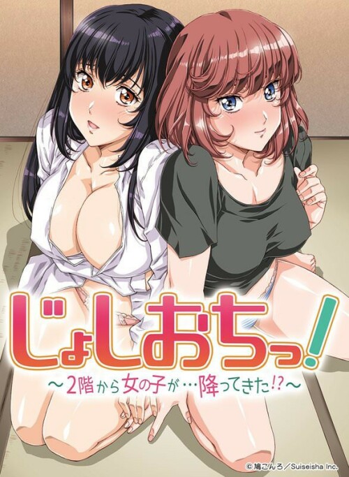 Joshi Ochi! 2-kai kara Onnanoko ga Futtekita! ตอนที่ 1-9 ซับไทย