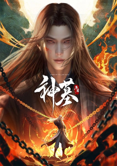 Shen Mu 3 (Tomb of Fallen Gods 3) สุสานเทพเจ้า (ภาค3) ตอนที่ 1-2 ซับไทย