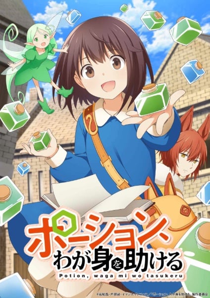 Potion, Wagami wo Tasukeru เกิดใหม่พร้อมสกิลสร้างโพชั่น ตอนที่ 1 ซับไทย