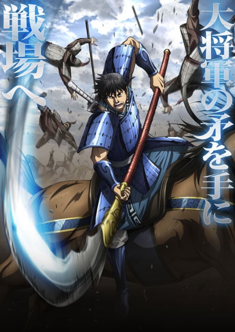Kingdom 6 สงครามบัลลังก์ผงาดจิ๋นซี (ภาค6) ตอนที่ 1 ซับไทย