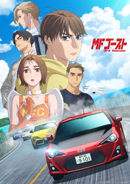 MF Ghost 3rd Season เอ็มเอฟ โกสต์ (ภาค3) ตอนที่ 1 ซับไทย