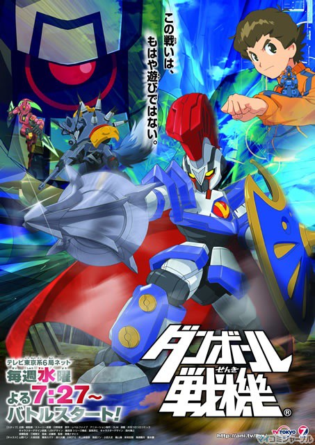 Little Battlers Experience หุ่นจิ๋วประจัญบาน ภาค1 ตอนที่ 1-44 พากย์ไทย