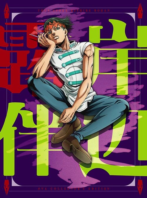 Thus Spoke Kishibe Rohan คิชิเบะ โรฮัง ไม่เคลื่อนไหว ตอนที่ 1-4 พากย์ไทย