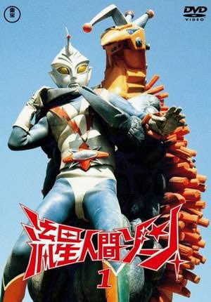 Zone Fighter ยอดมนุษย์ดาวตก ตอนที่ 1-26 พากย์ไทย