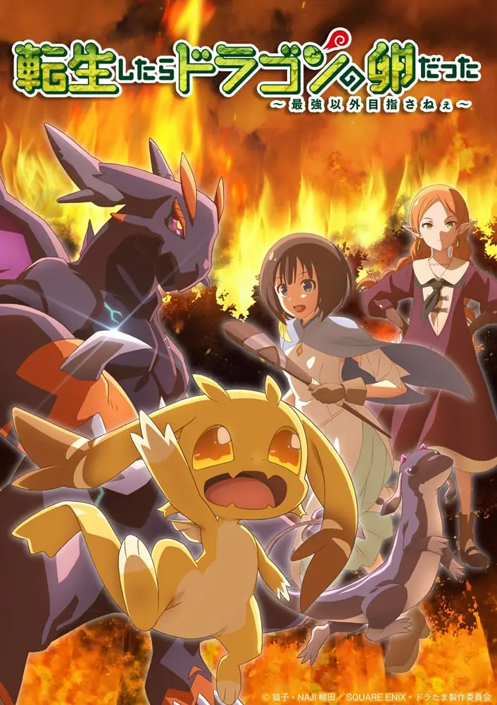 Tensei Shitara Dragon no Tamago Datta ตอนที่ 1 ซับไทย