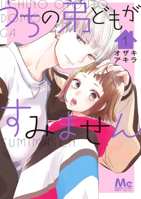 Uchi no Otoutodomo ga Sumimasen ขอโทษทีที่มีน้องชายจอมป่วน ตอนที่ 1-2 ซับไทย