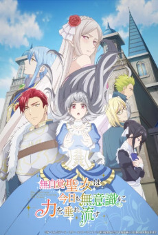Mujikaku Seijo wa Kyou mo Muishiki ni Chikara wo Tare Nagasu ตอนที่ 1 ซับไทย