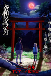 Reiwa no Dara-san คุณดาระ ตำนานยุคเรวะ ตอนที่ 1 ซับไทย