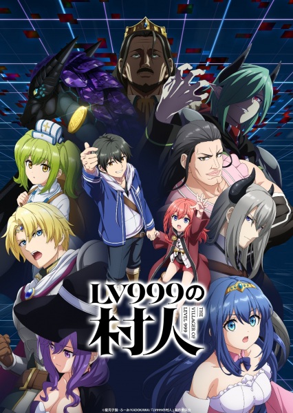 Lv999 no Murabito ชาวบ้านคนนี้ LV999 ตอนที่ 1-2 ซับไทย