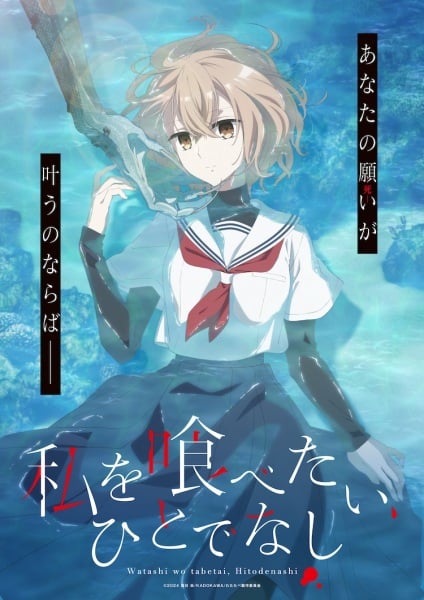 Watashi wo Tabetai, Hitodenashi หากวันใดใครตนนั้นใคร่กลืนกิน ตอนที่ 1 ซับไทย