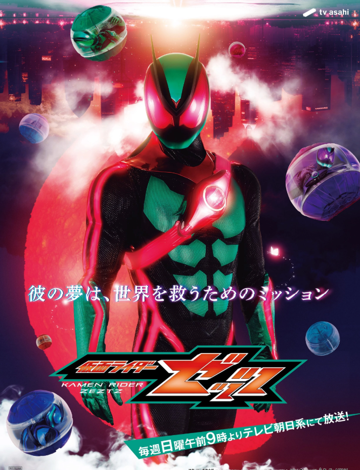 Masked Rider Zeztz มาสค์ไรเดอร์เซทซ์ ตอนที่ 1 ซับไทย