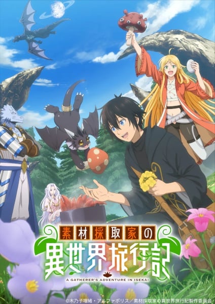 Sozai Saishuka no Isekai Ryokouki บันทึกการเดินทางต่างโลกของนักเก็บวัสดุ ตอนที่ 1 ซับไทย