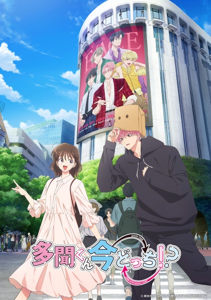 Tamon-kun Ima Docchi! ทามอนคุง ตอนนี้อยู่โหมดไหน! ตอนที่ 1 ซับไทย
