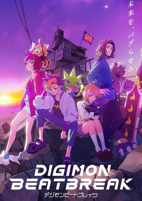DIGIMON BEATBREAK ดิจิมอนบีตเบรก ตอนที่ 1 ซับไทย