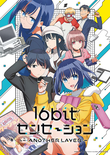 16bit Sensation Another Layer ตอนที่ 1-13 ซับไทย