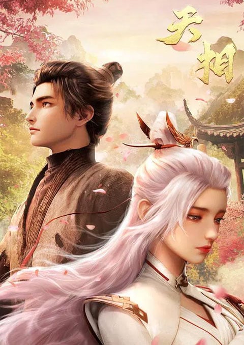 Tian Xiang (Divine Manifestation) ลิขิตสวรรค์ ตอนที่ 1-2 ซับไทย