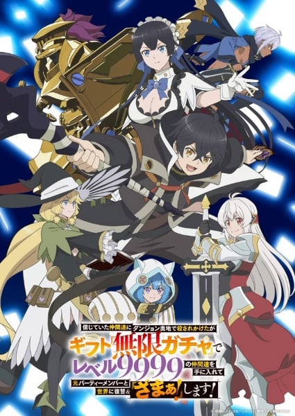 My Gift Lvl 9999 Unlimited Gacha ตอนที่ 1 ซับไทย