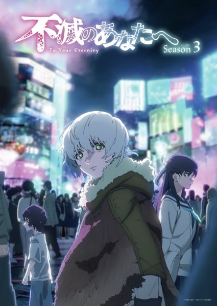 Fumetsu no Anata e Season 3 แด่เธอผู้เป็นนิรันดร์ (ภาค3) ตอนที่ 1 ซับไทย