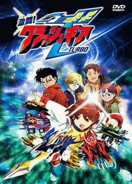 CrushGear Turbo ครัชเกียร์ รถแข่งประจัญบาน ตอนที่ 1-68 พากย์ไทย