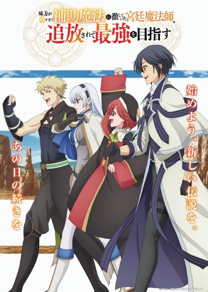 Mikata ga Yowasugite Hojo Mahou จอมเวทสายซัพพอร์ตมันไม่รุ่ง ก็มุ่งสู่จอมเวทสุดแกร่งมันซะเลย ตอนที่ 1 ซับไทย