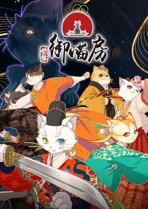 Zi Jin: Yu Miao Fang (Forbidden City - Impurrial Cat Room) พระราชวังต้องห้าม  ห้องแมวจักรพรรดิ ตอนที่ 1-3 ซับไทย