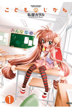 Kodomo no Jikan โคโดโมะ โนะ จิคัง ภาค2 ตอนที่ 1-3 ซับไทย