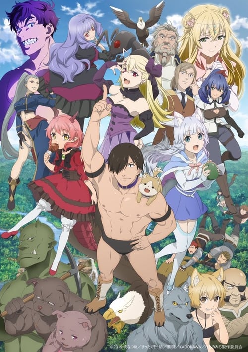 Hataage Kemono Michi ตอนที่ 1-12 ซับไทย