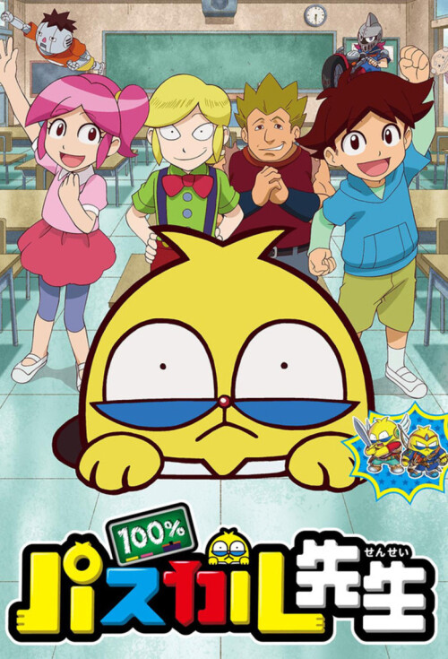 100 Teacher Pascal คุณครูสุดฮา นักเรียนสุดซ่าส์ ตอนที่ 1-18 พากย์ไทย