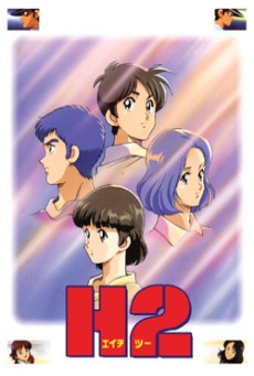 H2 เอชทู ตอนที่ 1-41 พากย์ไทย
