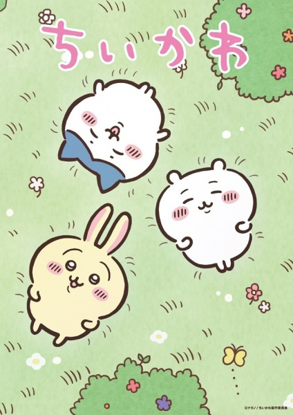 Chiikawa จิคาวะ ตอนที่ 1-100 พากย์ไทย