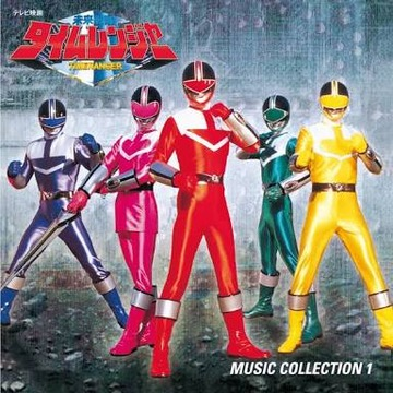 Mirai Sentai Timeranger ขบวนการ ไทม์เรนเจอร์ ตอนที่ 1-50 พากย์ไทย