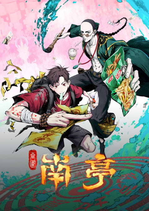 Gu Wei Nan Ting (The Last Dynasty) ลิขิตลับผู้ถูกเลือก ตอนที่ 1-3 ซับไทย