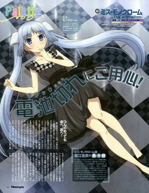 Miss Monochrome The Animation ตอนที่ 1-13 ซับไทย