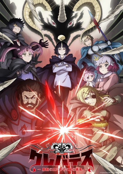 Clevatess – Majuu no Ou to Akago to Shikabane no Yuusha เคลวาเทส อสูรจอมราชัน ตอนที่ 1 ซับไทย