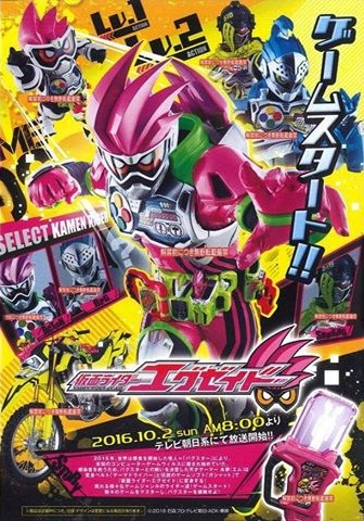 Kamen Rider Ex-Aid มาสค์ไรเดอร์เอ็กเซด ตอนที่ 1-45 พากย์ไทย
