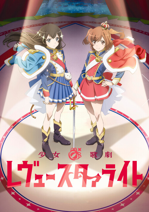Shoujo Kageki Revue Starlight ตอนที่ 1-10 ซับไทย